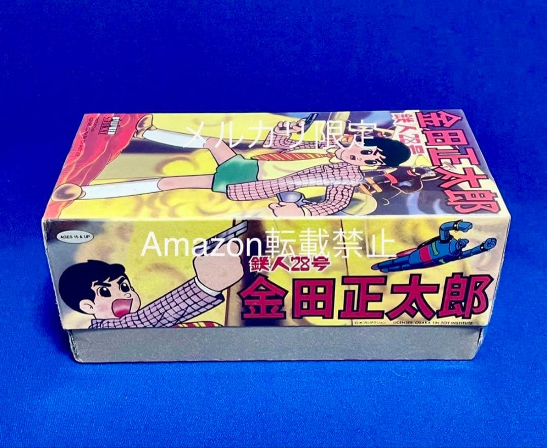 ★未開封新品　鉄人28号 金田正太郎　ブリキ　ゼンマイ歩行　極美品　ビリケン商会