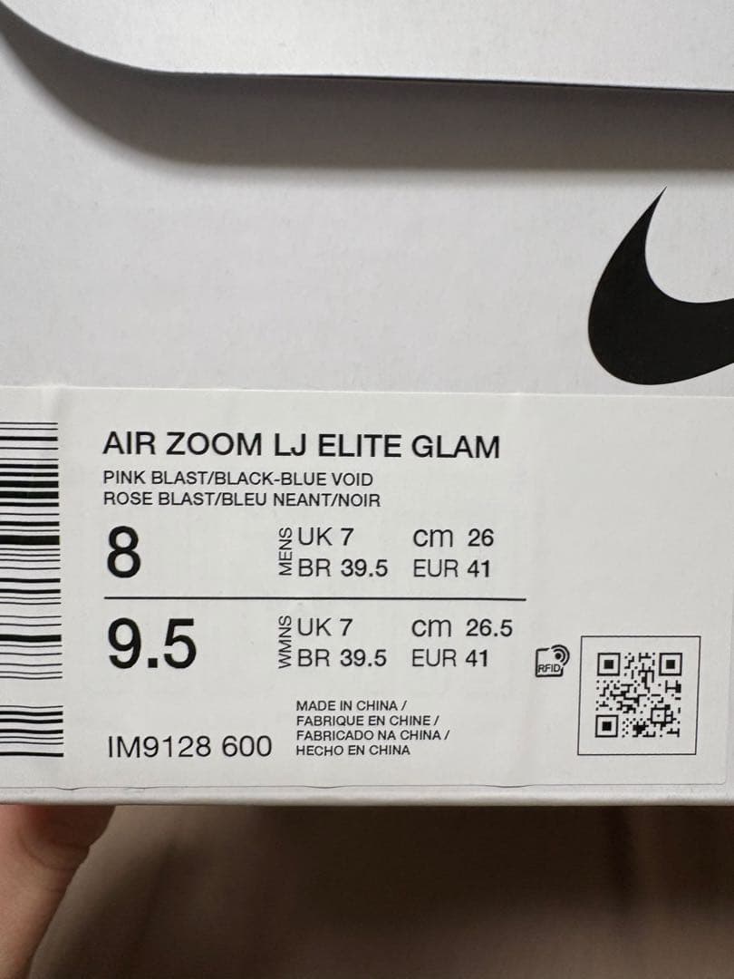 NIKE LJエリート