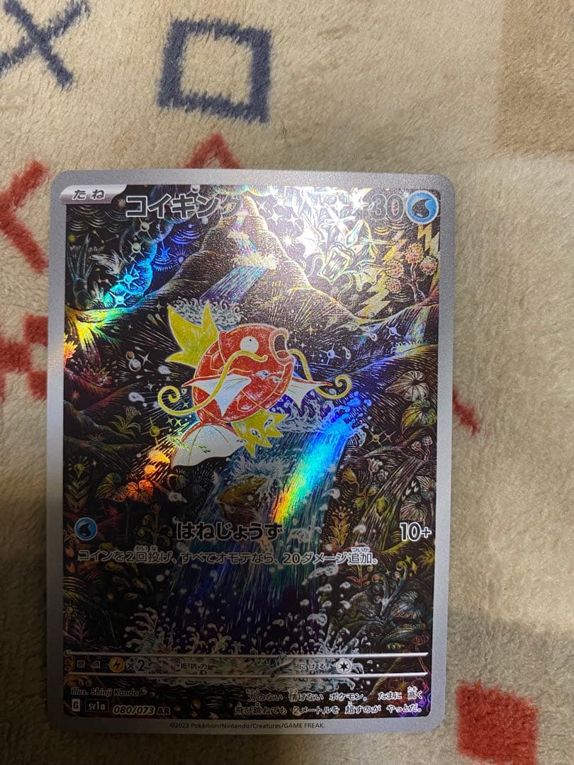 ポケモンカード 8枚セット ホロ・ウルトラレア