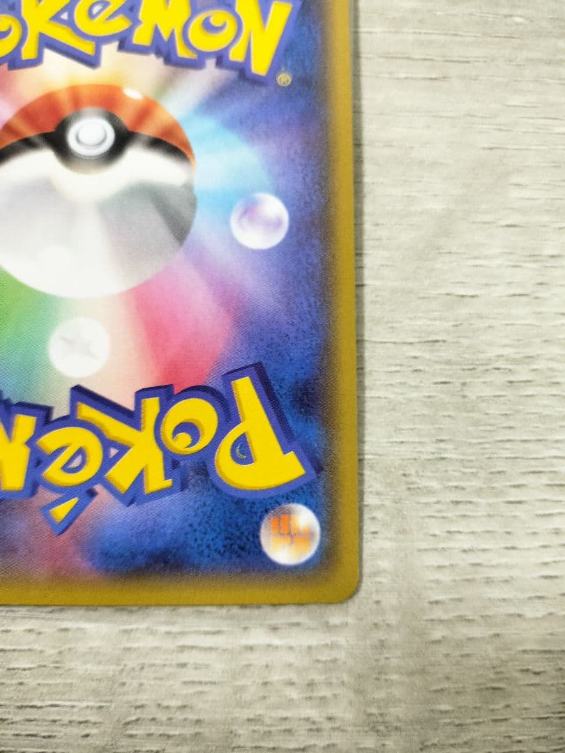 ポケモンカード　アクア団のカイオーガEX