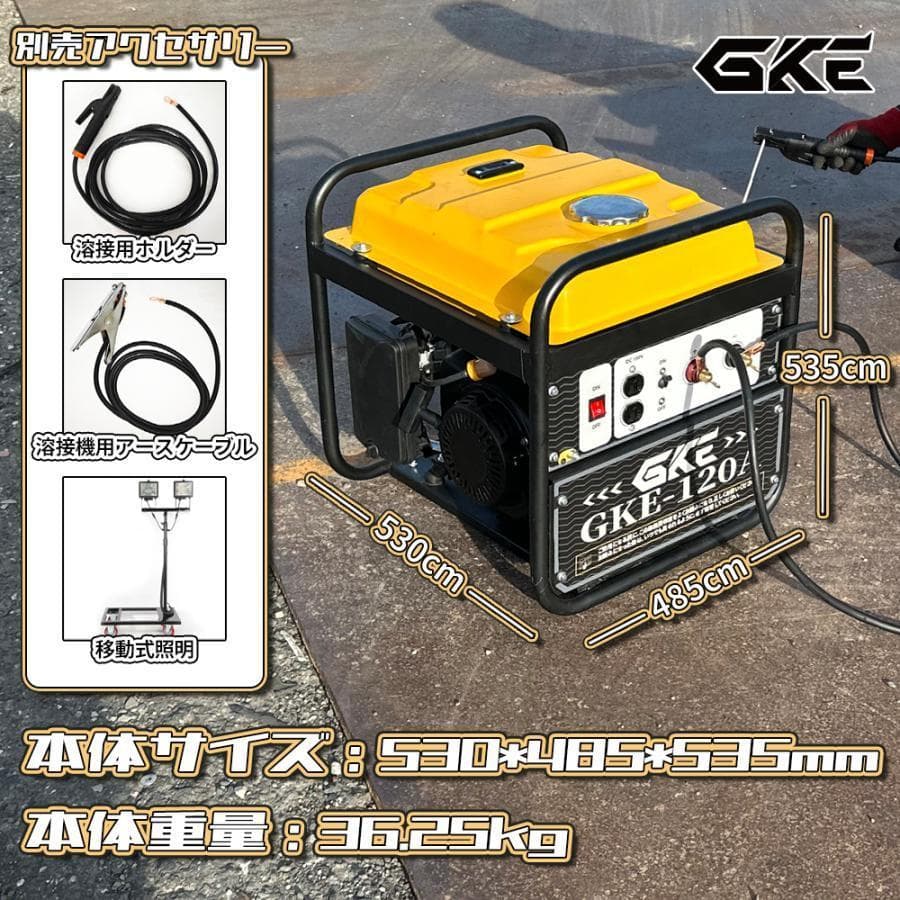 ★アーク溶接★エンジン溶接機 発電機兼用溶接機(ガソリンエンジン) アーク溶接