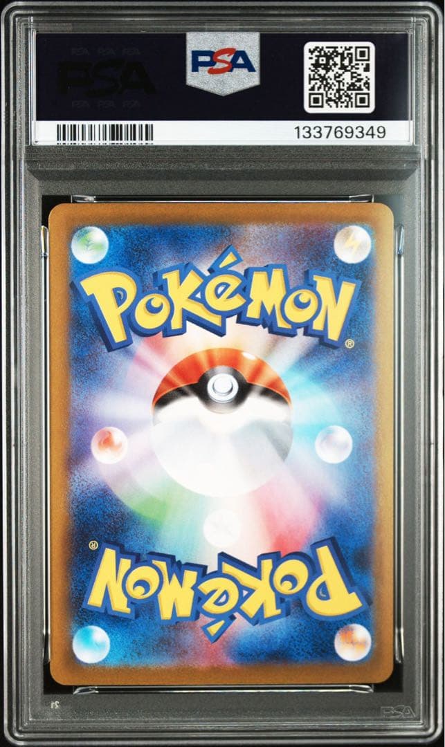 メガゲンガーex PSA10 3連番