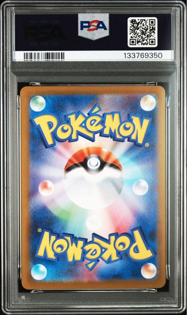 メガゲンガーex PSA10 3連番