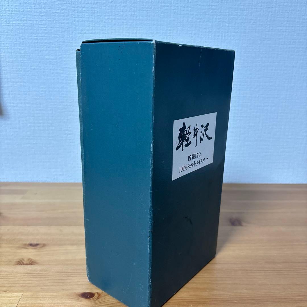 軽井沢15年 モルトウイスキー 国産 ウイスキー 古酒 メルシャン 箱付❷