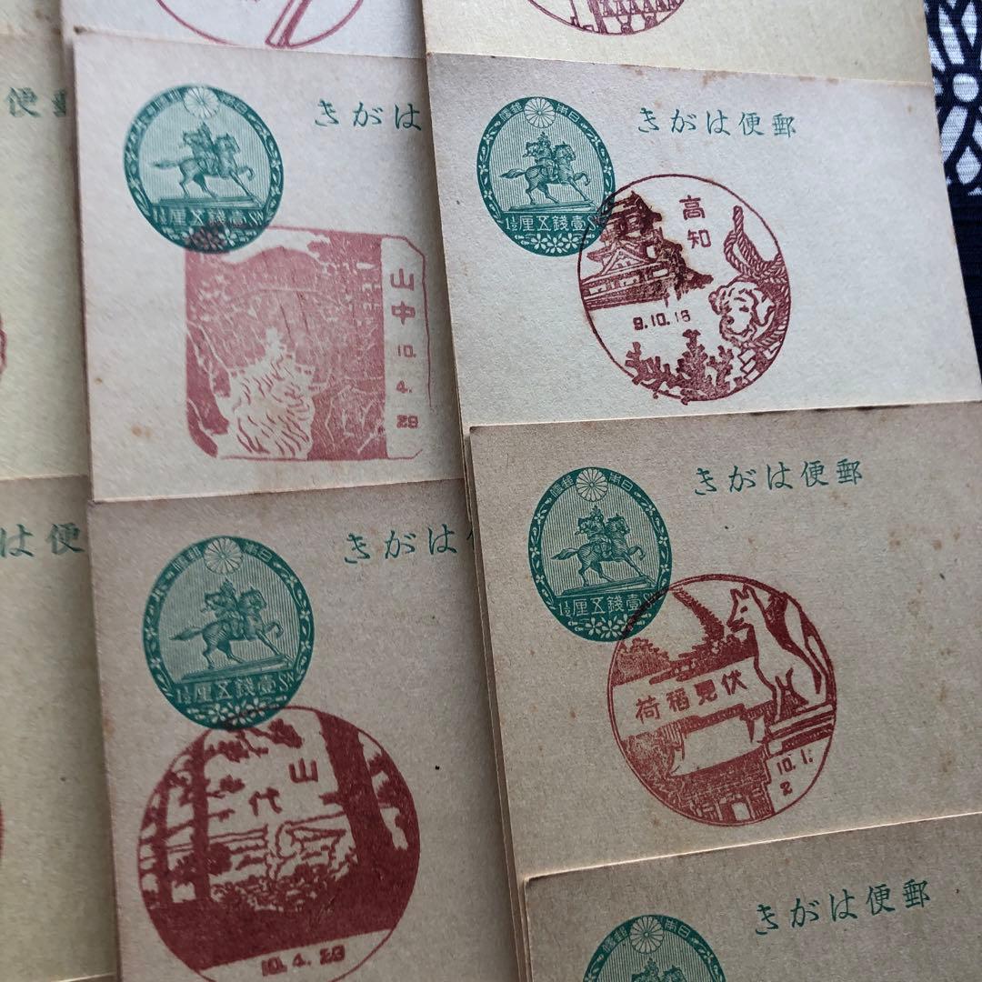 昭和８年～１２年　戦前の風景印押印　楠公葉書濁点付き１銭５厘に押印２０種！