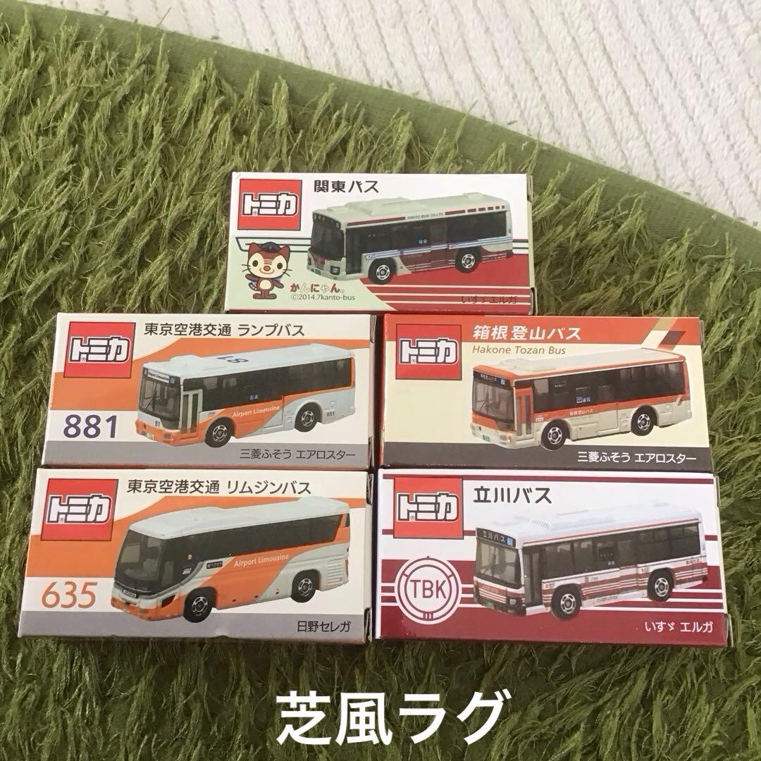 トミカ 特注バスモデル5台セット