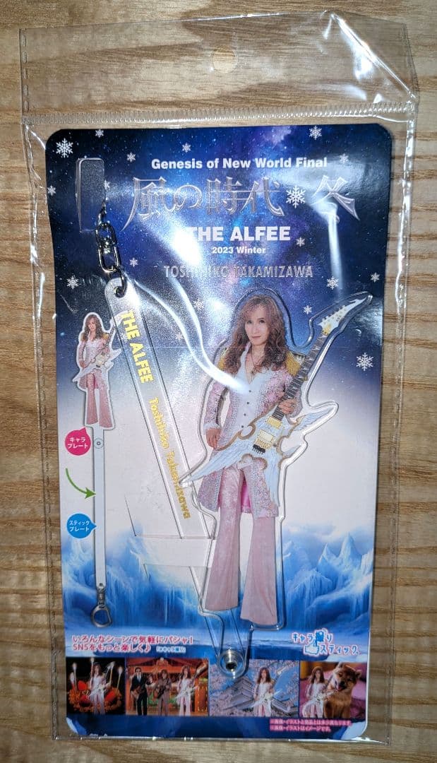 THE ALFEEアクリルスティック2セット