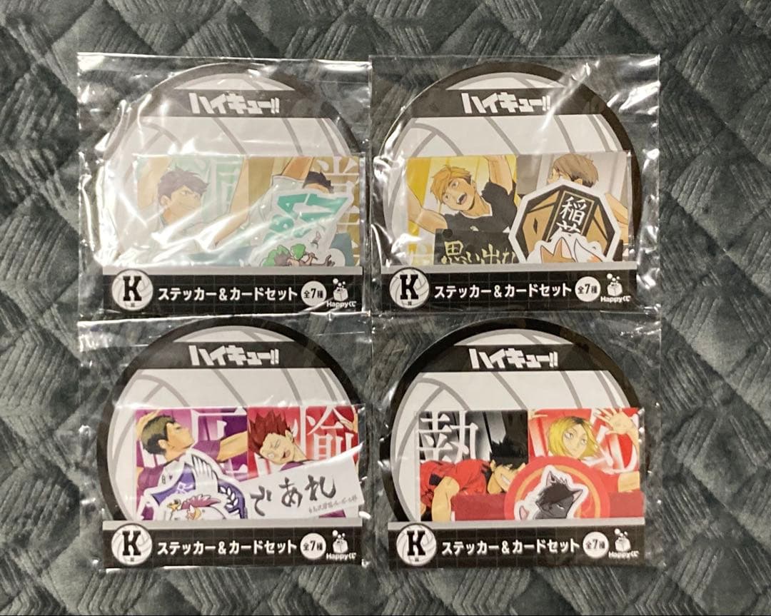 ハイキュー くじまとめ売り