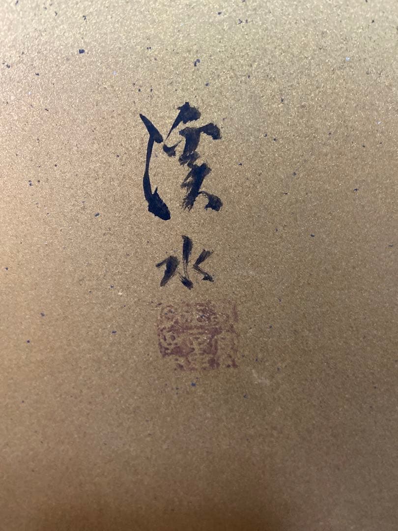 金屏風