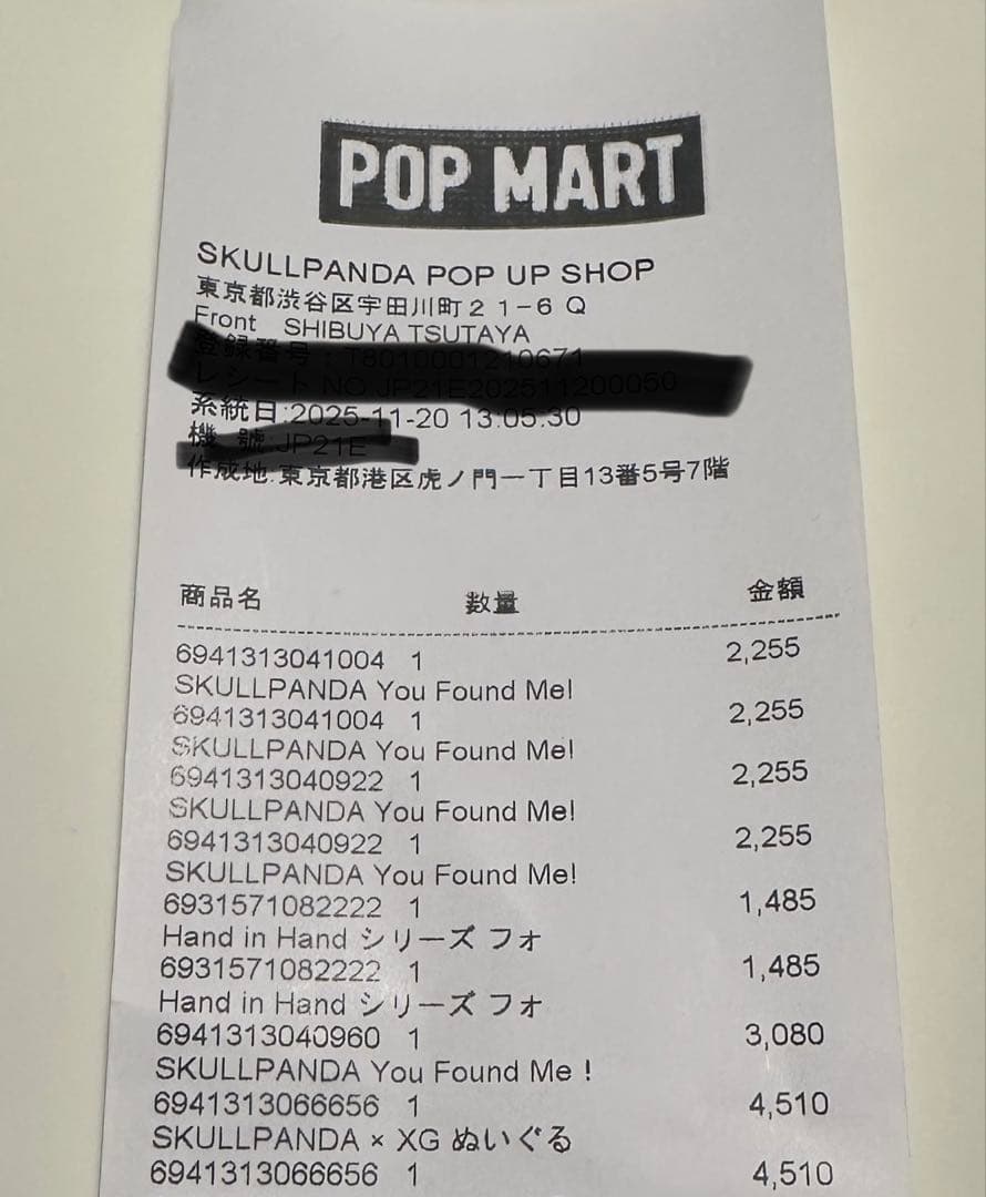 も*も様 スカルパンダぬいキー 10体セット※バラ売り不可