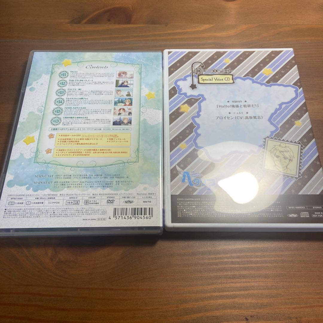 ヘタリア The World Twinkle アニメイト限定版