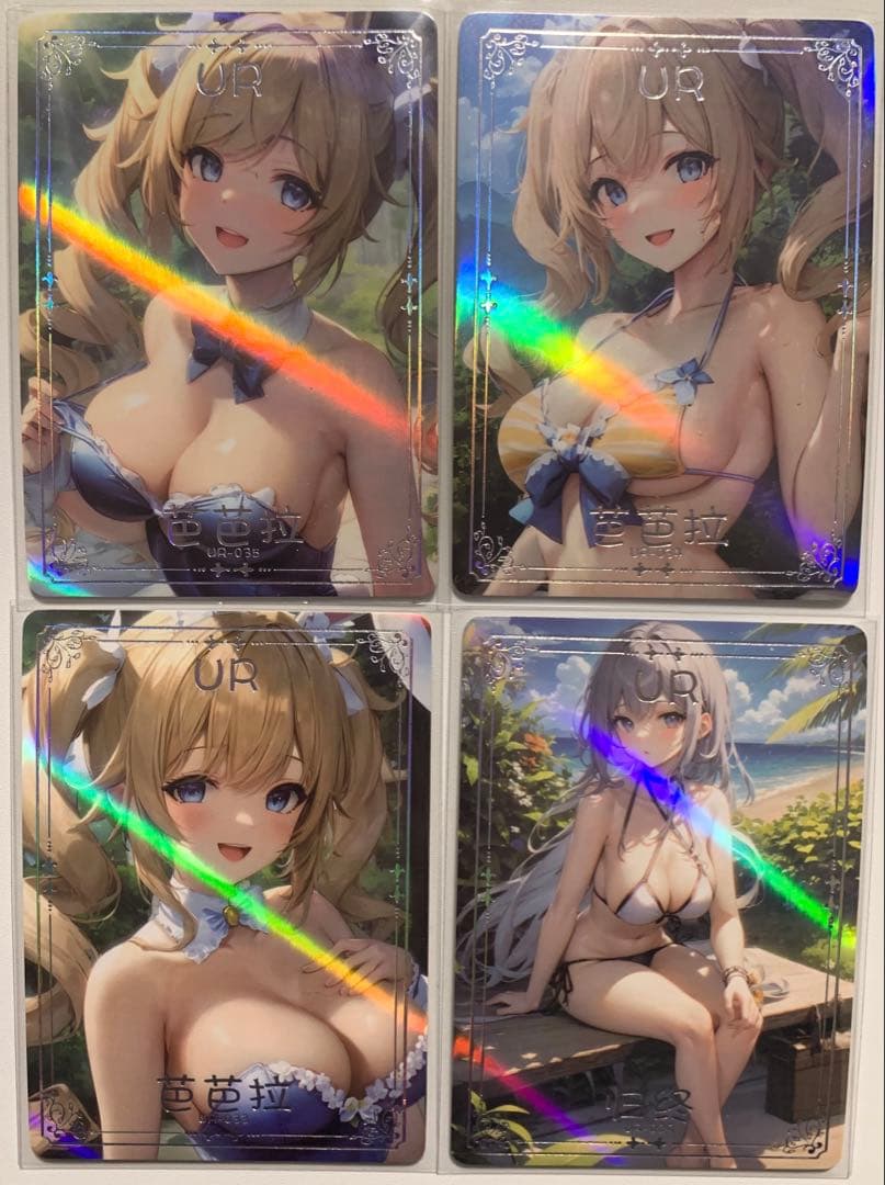 『ユウ』