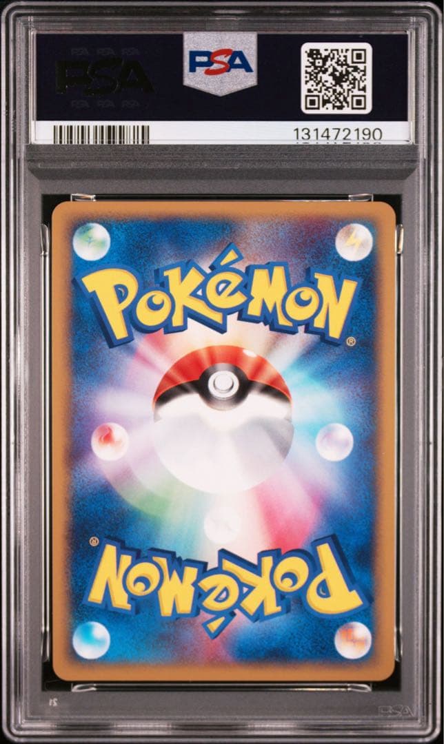 【PSA10】アチャモ 2003 002 ADV 構築済みスターター キラ