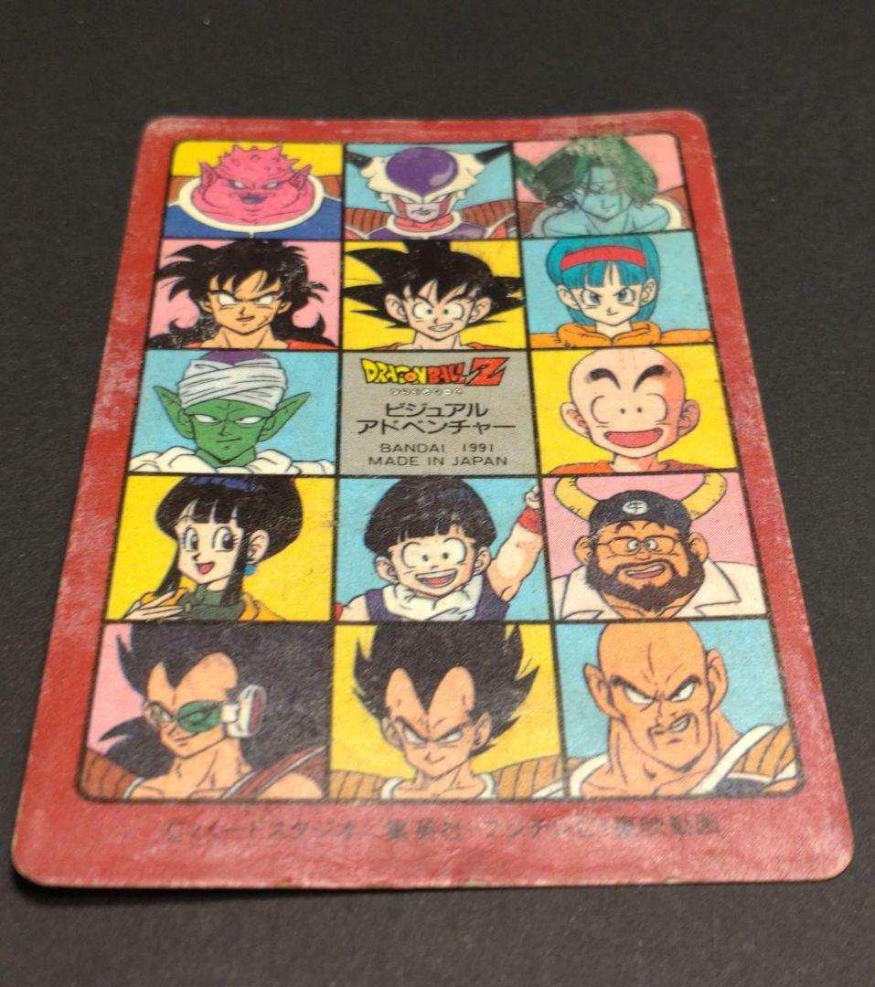 ドラゴンボール ビジュアルアドベンチャー カード　NO.５最強VS最凶