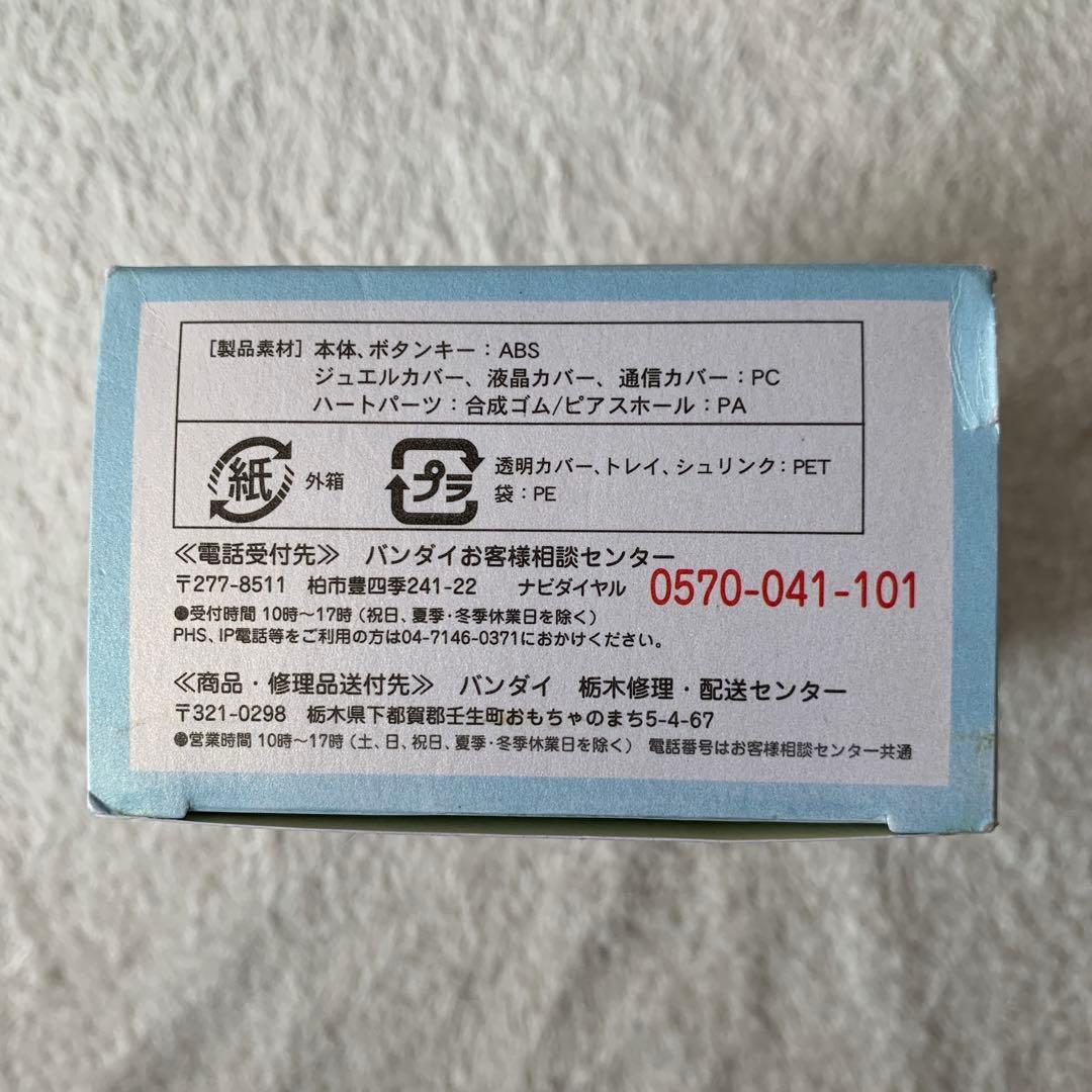 『希少』『新品』たまごっちピース たまごっちP's たまごっち p s ブルー