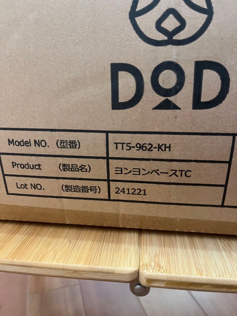 DOD 4x4 BASE TC テント カーキ