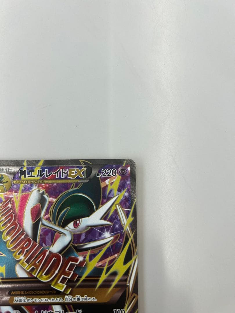ポケモンカード　ＭエルレイドEX SR
