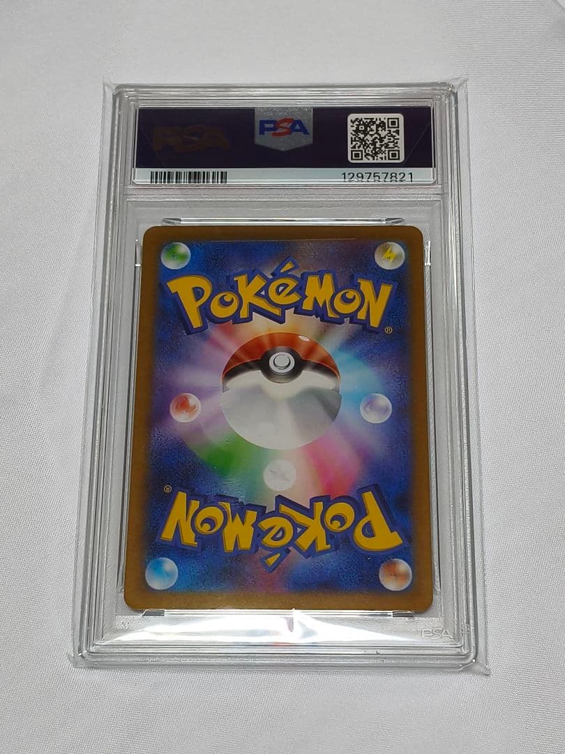 【PSA10】サンダーex SAR SV2a ポケモンカード151
