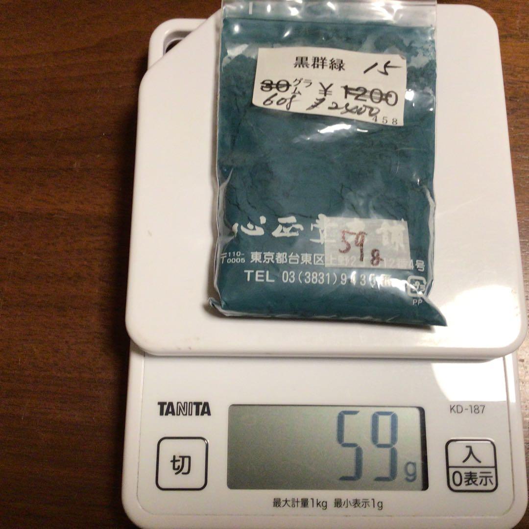 岩絵具　10色