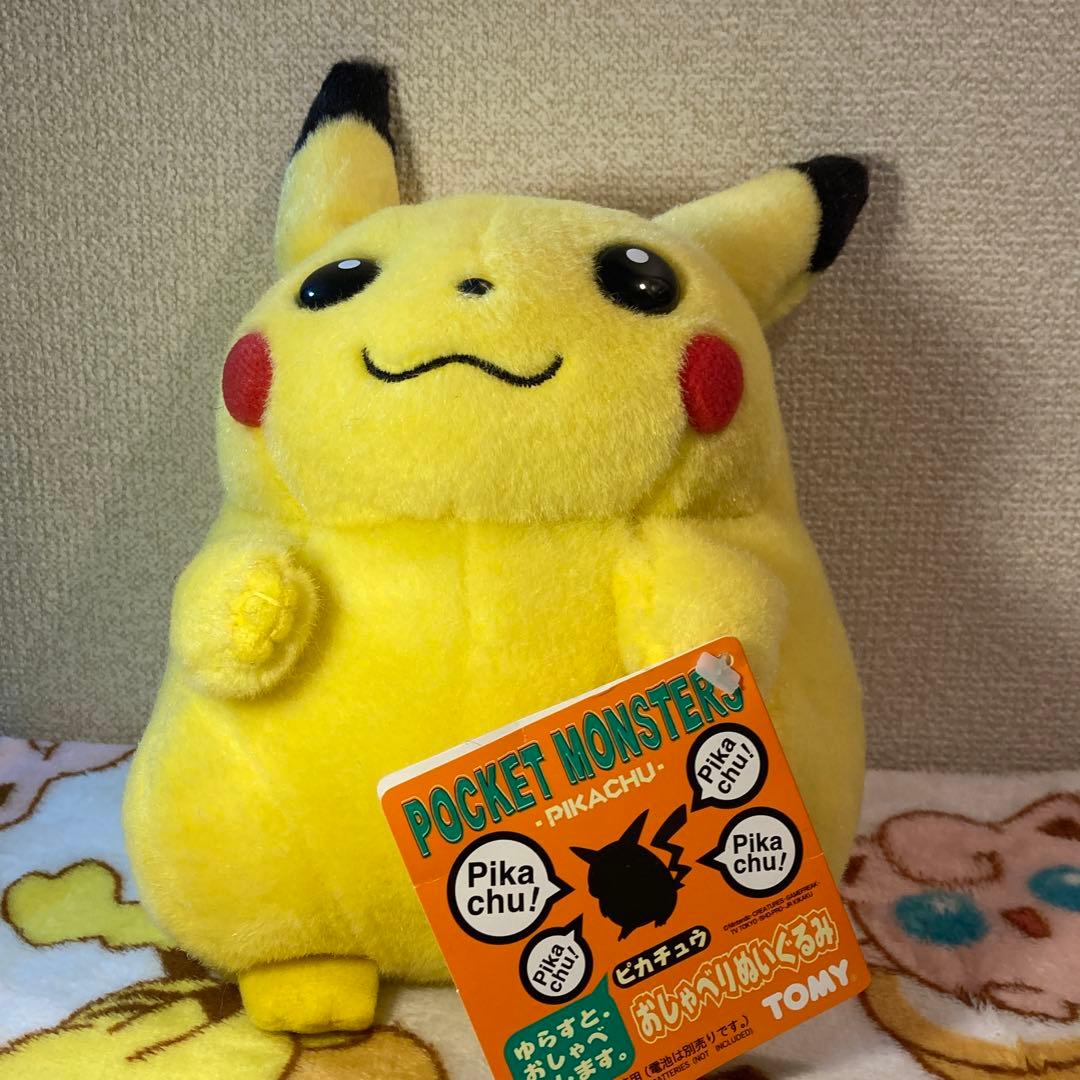 【レア】ピカチュウ　初期　おしゃべりぬいぐるみ