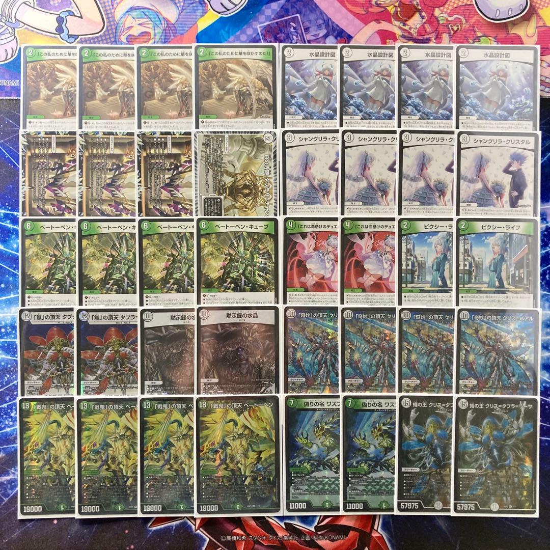 本格構築 【零緑ゼニス】 デッキ＆二重スリーブ