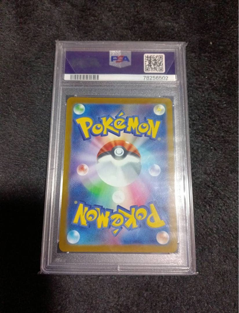 セレナSR PSA10