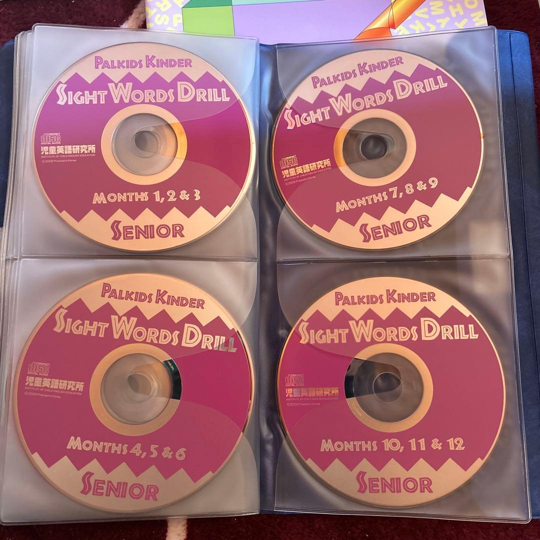 パルキッズ　プリスクーラー　キンダー 幼児教材 セット