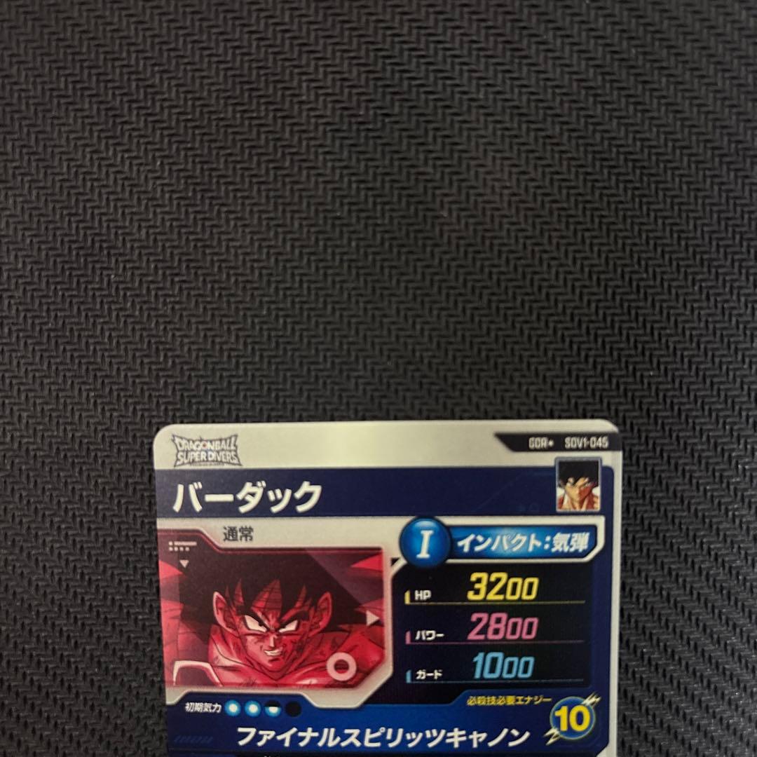 SDV1-045 バーダック　パラレル　ドラゴンボールダイバーズ