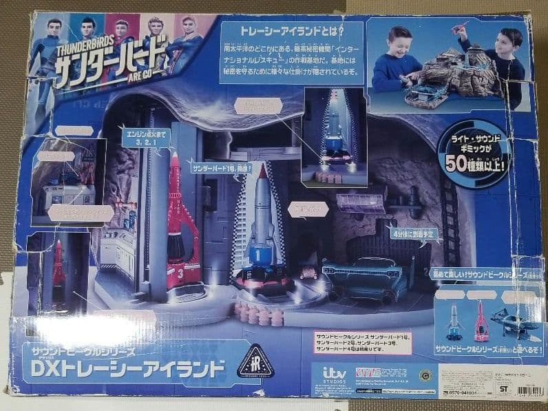 サンダーバード　サウンドビークルシリーズ DXトレーシーアイランド