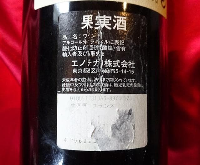 Château La Fleur-Pétrus 2006 Pomerol 750