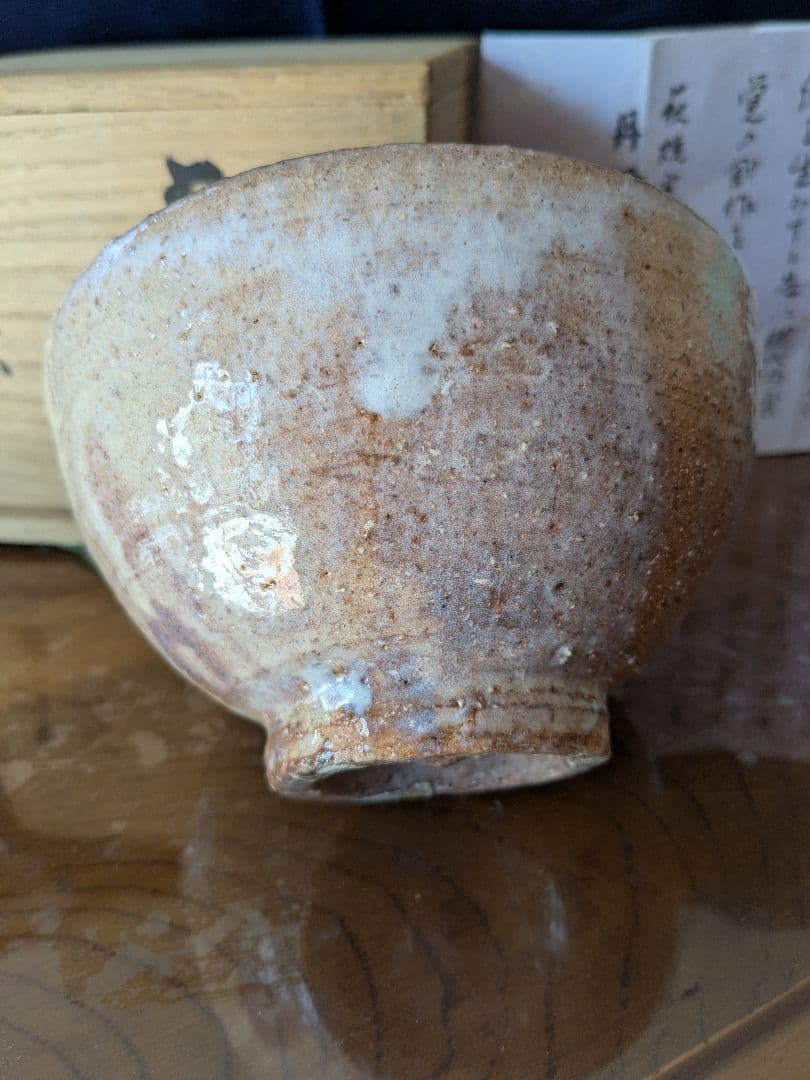 萩焼窯元丹妙山　宇田川聖谷作