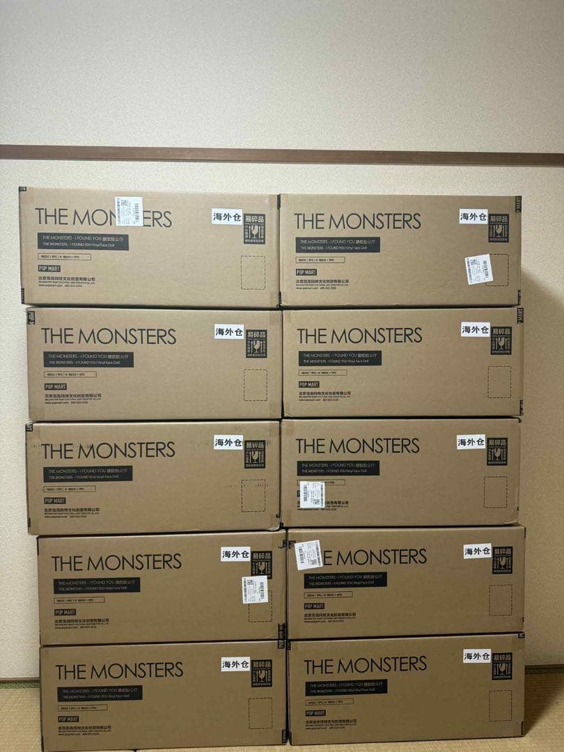 【新品】THE MONSTERS I FOUND YOU ZIMOMOぬいぐるみ