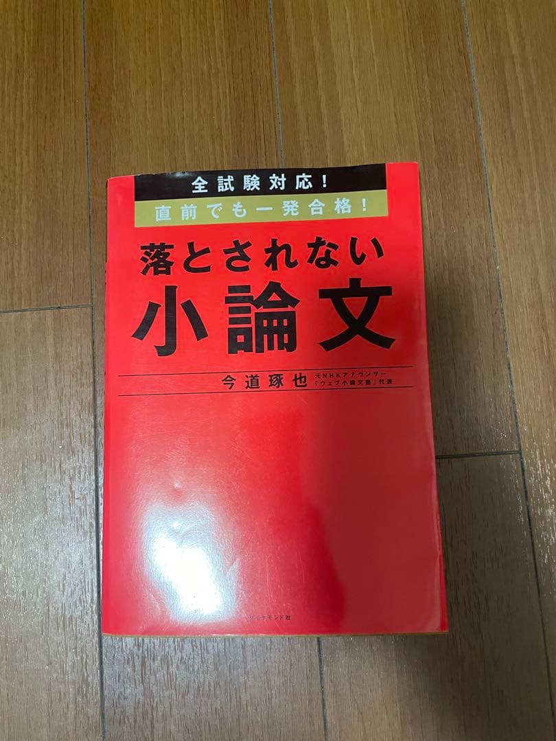 な*る様 大学受験参考書