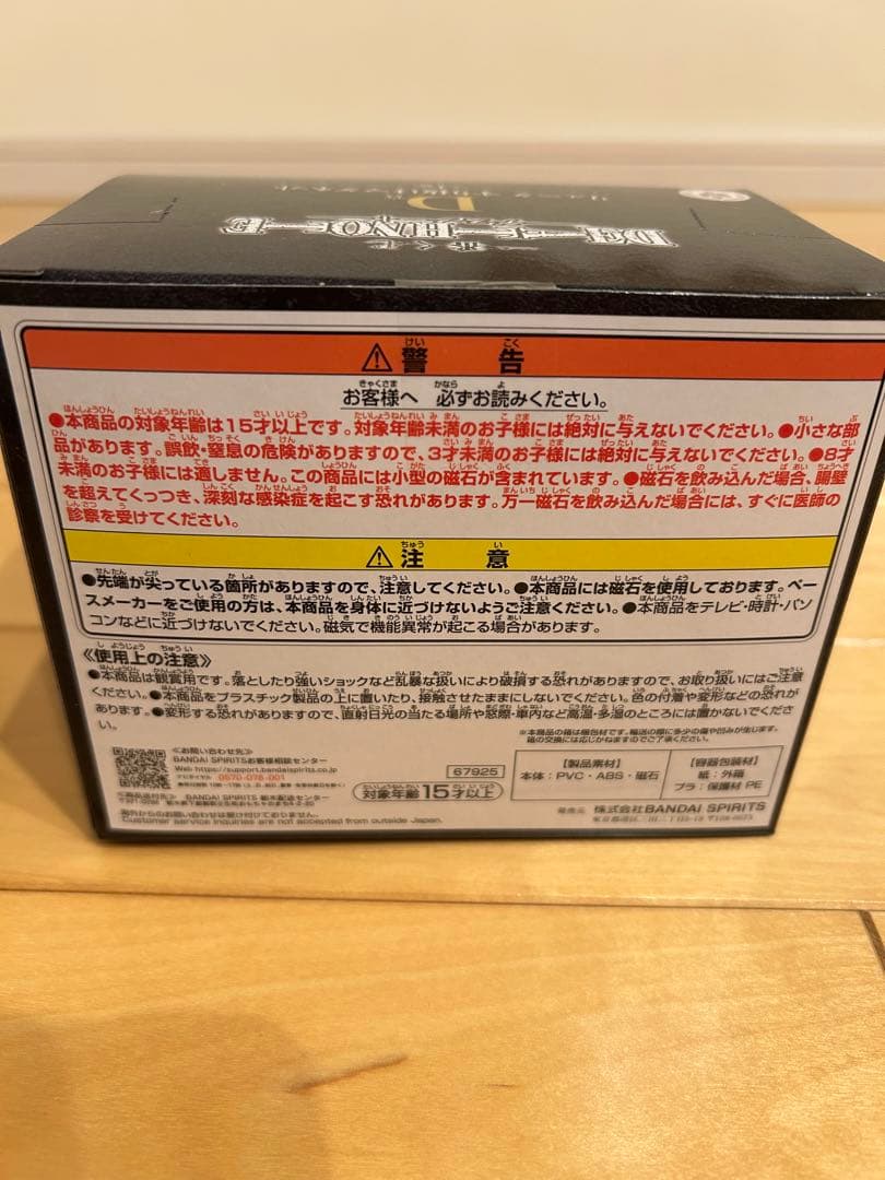 デスノート 1番くじ dmmくじ A賞 夜神月 弥 海砂 D賞 リューク