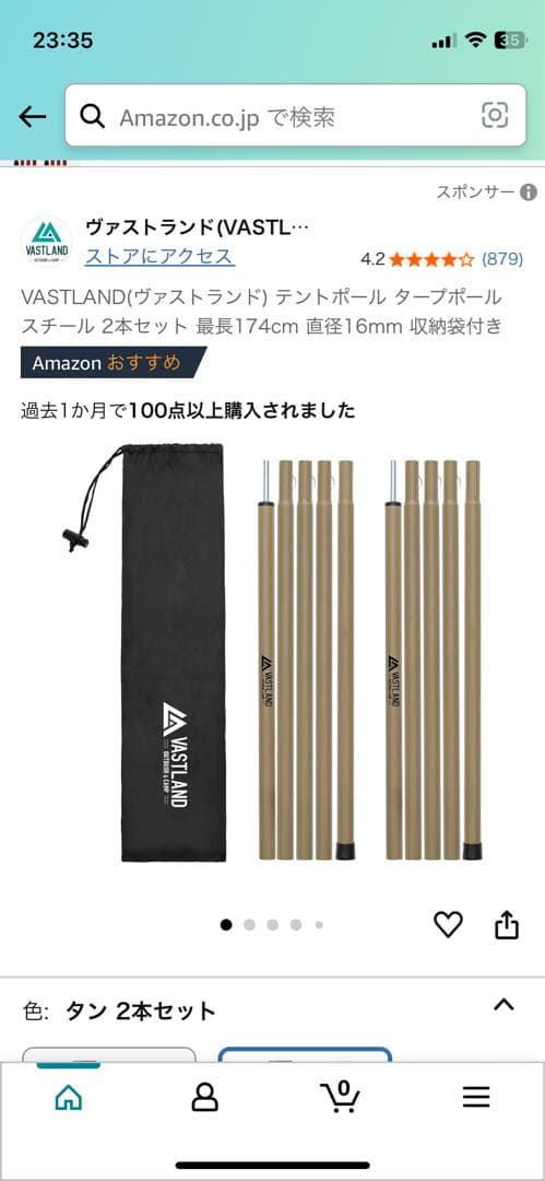 MINIMAL WORKS ジャックシェルタープラス　インナーテントポールセット