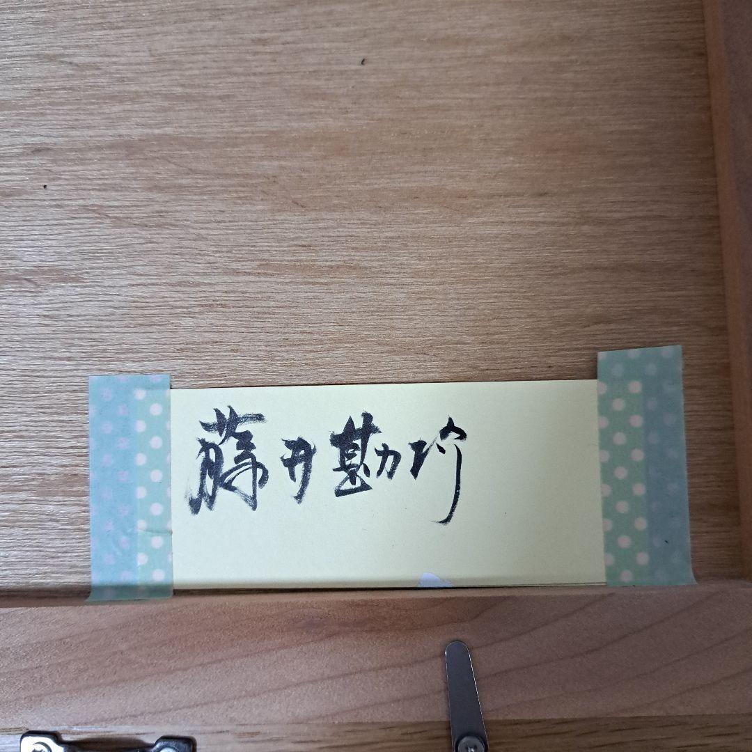 【三匹のねずみ】藤井勘助 鉛筆画 木製フレーム付き
