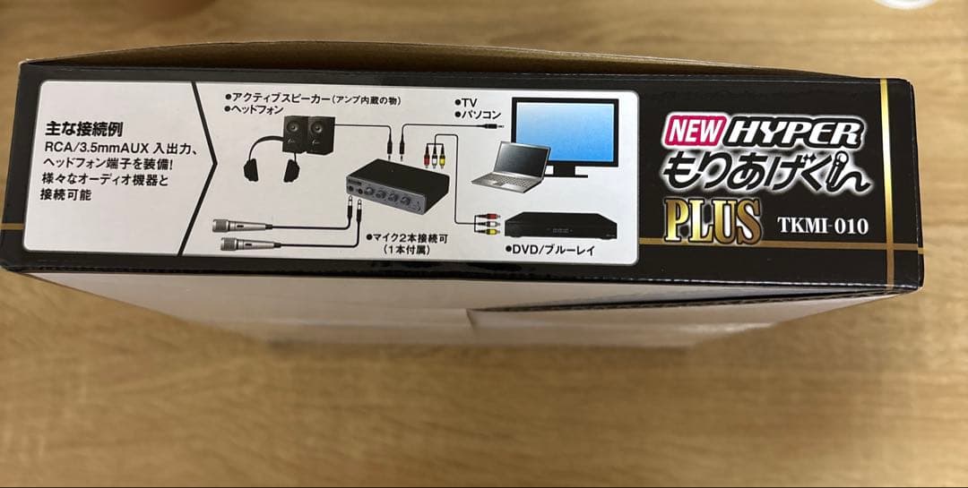 (新品・未使用）NEW HYPER もりあげん PLUS TKMI 010