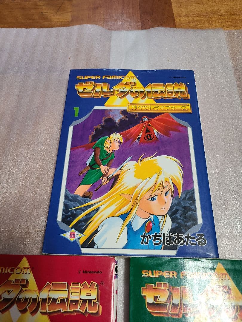 ゼルダの伝説 : 神々のトライフォース 全巻 全3巻セット 初版 希少 絶版