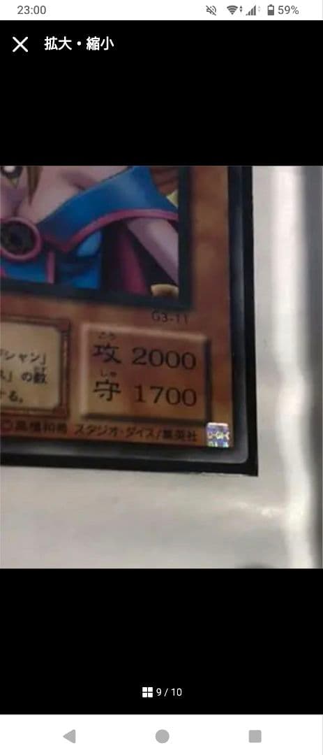 遊戯王 字レア　初期ブラックマジシャンガール (G3-11)