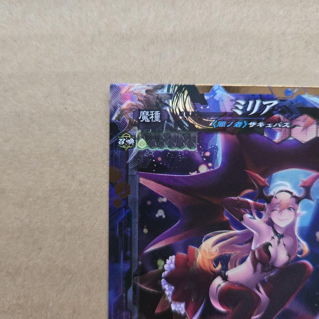 ロードオブヴァーミリオン ミリア UR ロケテスト