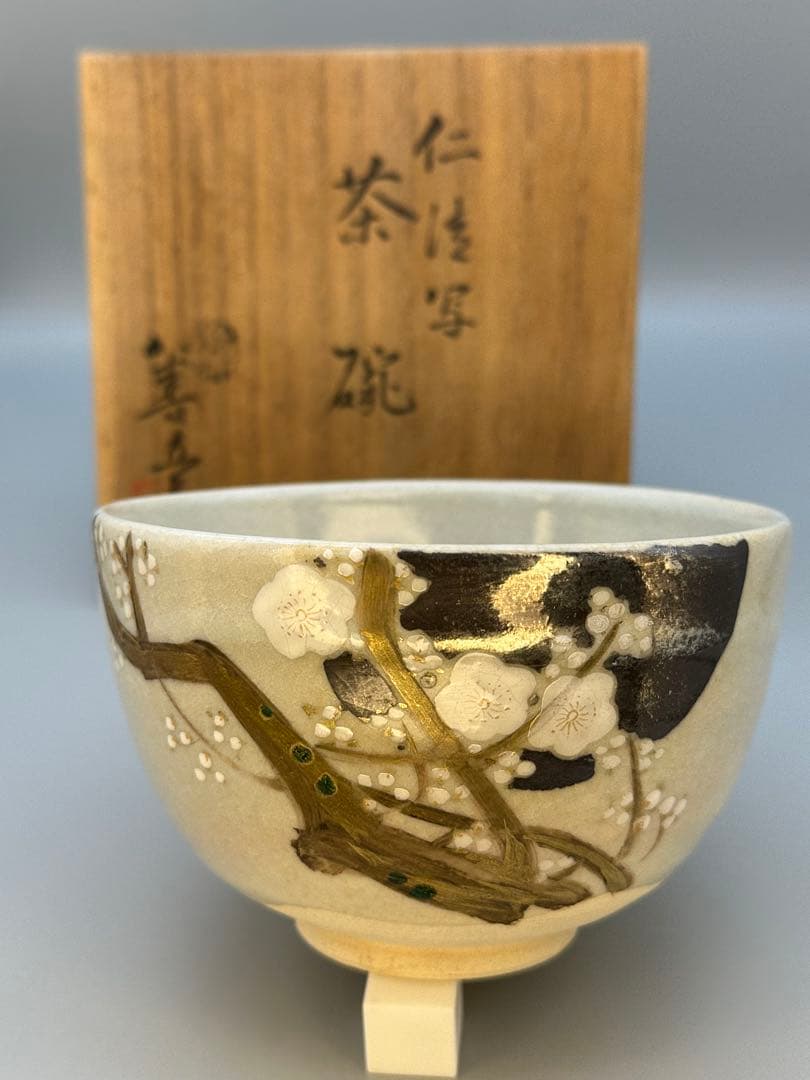 茶道具　茶碗　永楽善五郎　梅月