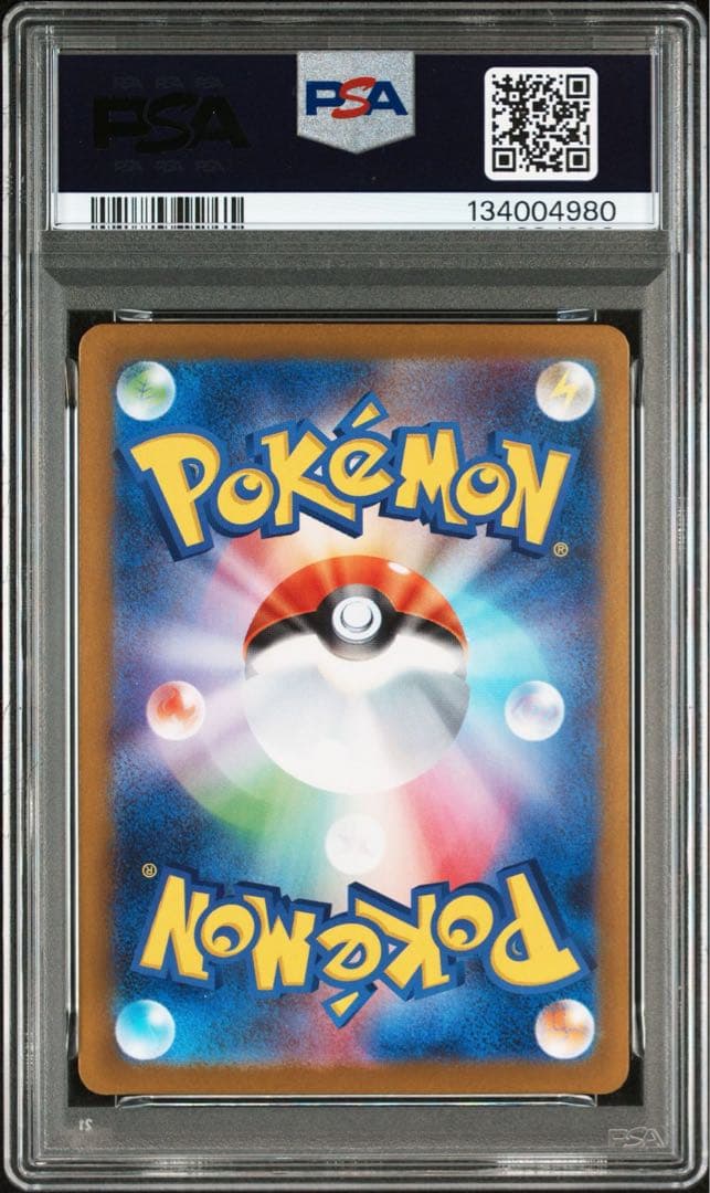 【PSA10】 リーリエの決心 SAR / LILLIE メガブレイブ