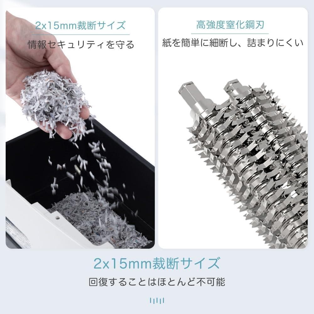シュレッダー 電動 家庭用 マイクロ 2x15mm 細断枚数10枚 18L大容量