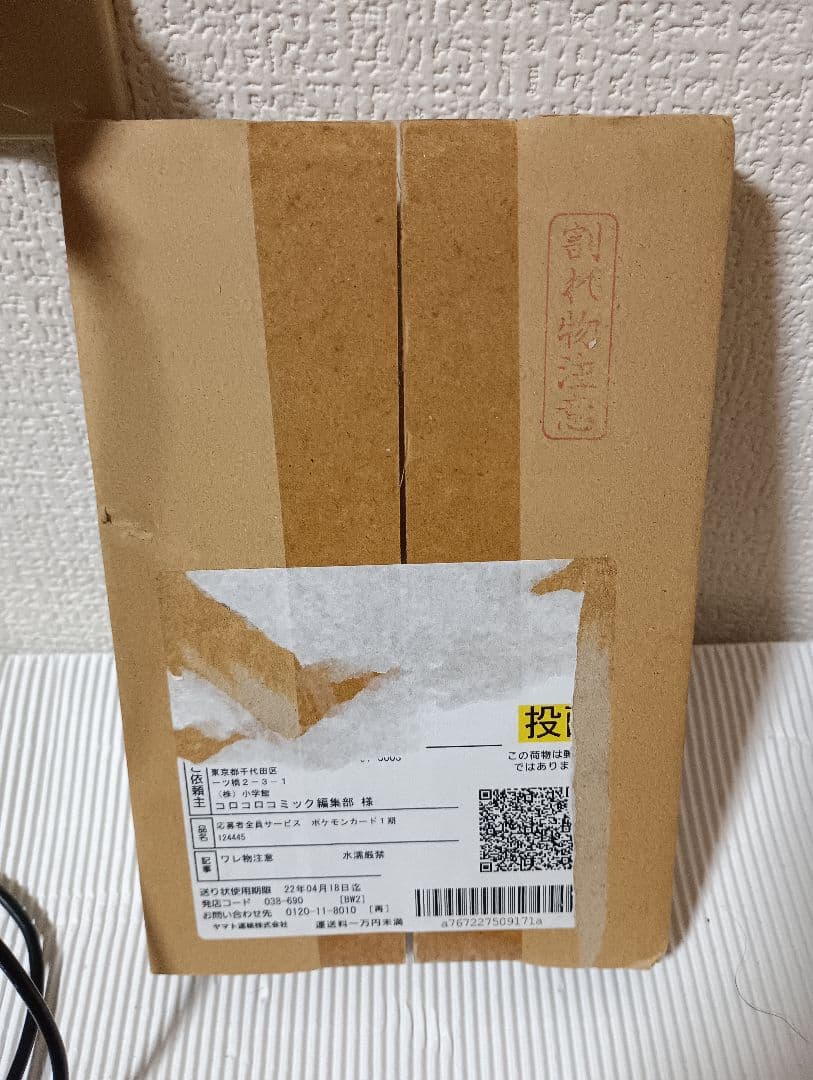 【即購入可】コロコロスタートデッキ100