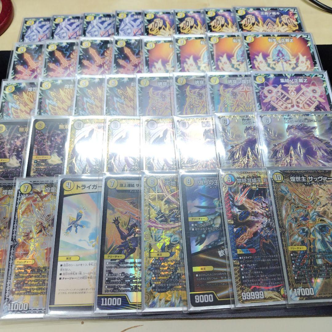 デュエルマスターズ 白零サバキZ 白零サッヴァーク 白単サバキZ デッキ
