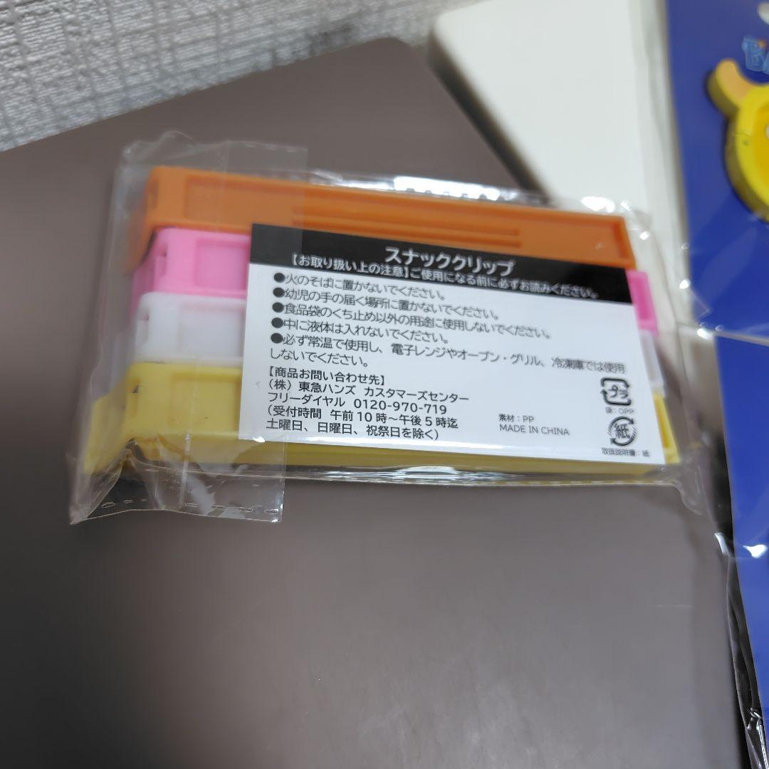 横浜DeNAベイスターズ カラビナ キーホルダー スナッククリップ
