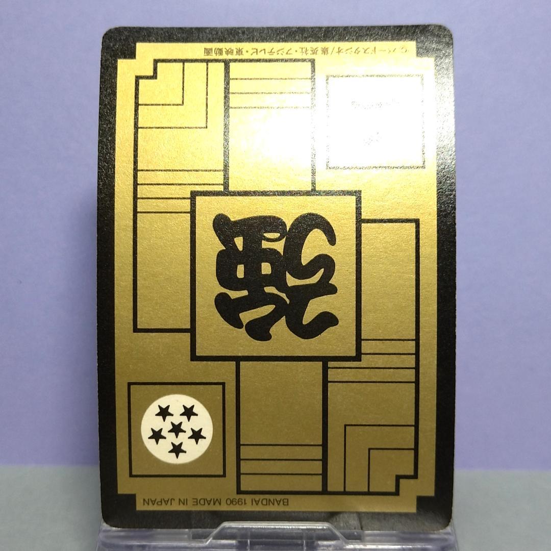 No.184 当時もの ドラゴンボールＺ カードダス 本弾 鳥山明 プリズム