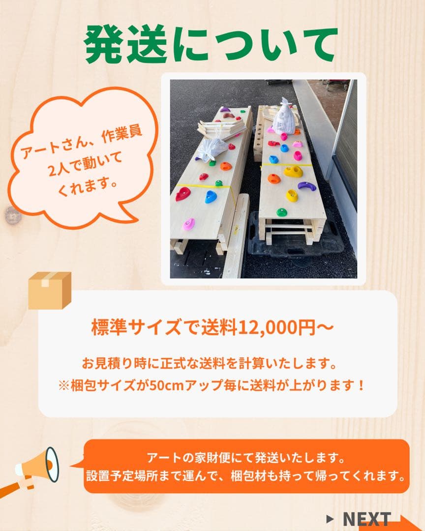 うんてい　知育うんてい　ボルダリング　鉄棒