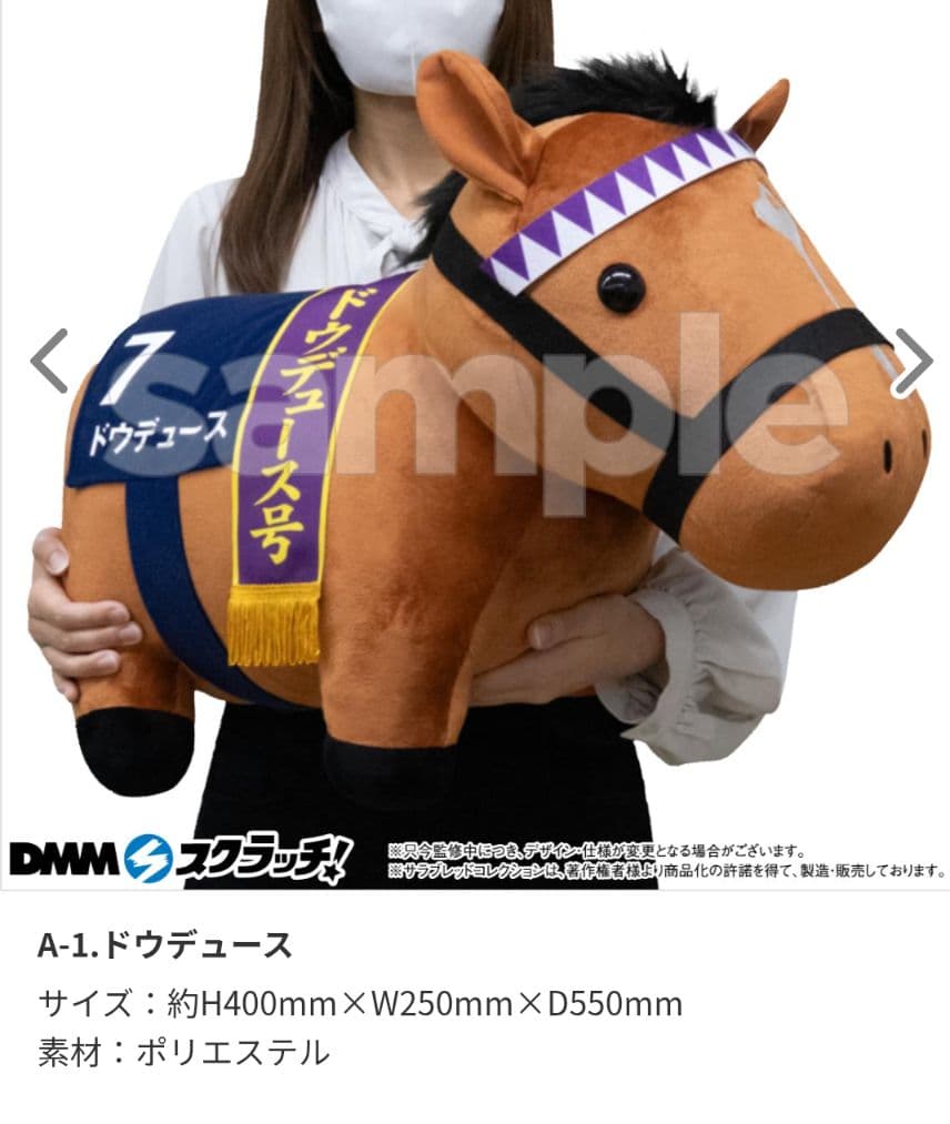 サラブレッドコレクションDMMスクラッチ第九弾A賞2点セット※人気馬ドウデュース