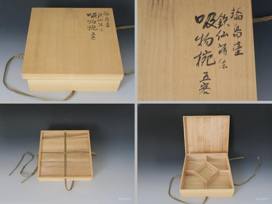【輪島塗】鉄仙蒔絵 吸物椀 黒塗 見返し蒔絵 五客揃 天然木 共箱
